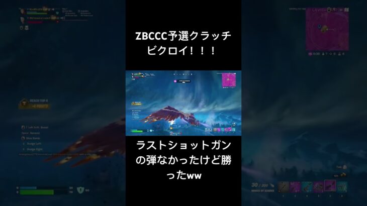 【大会】ZBCCC終盤ソロクラッチビクロイ！！！【フォートナイト】