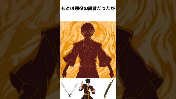 【アバター】ズーコに関する驚きの雑学 #フォートナイト #fortnite    #アバター   #ズーコ #avatar #zuko  #avatarthelastairbender