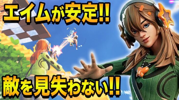 初心者向けに戦い方のコツを解説します！【フォートナイト】