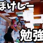 【感度付】ぺぽ、wickesyデュオ見て対面勉強しよう！【フォートナイト】 PCPad 最強感度 キル集　Fortnite　ランクマッチ　チャプター5