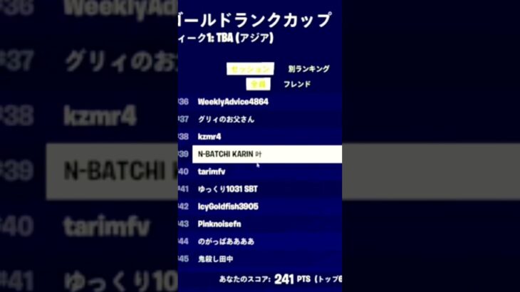 ゴールドランクカップゼロビルドソロアジア39位【フォートナイト/Fortnite】#shorts#フォートナイト#fortnite