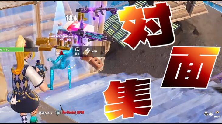 見るだけで上手くなる対面最強のアンリアル帯ソロ対面集#8【フォートナイト/fortnite】#Shorts #フォートナイト #fortnite #トリックショット#伸びろ#バズれ