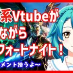 【フォートナイト 】ソロ雑談★ ネットの調子がおかしいけどレベルを上げたい！！【C5S2第15夜】#しらたきれん ＃Fortnite　#クエストガチ勢  　#shorts