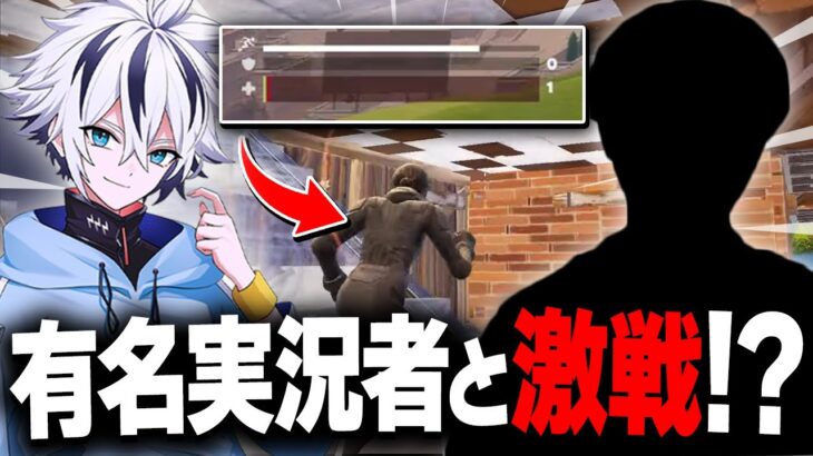 配信中、あの実況者に遭遇⁉︎ 激戦の結末は…【フォートナイト/FORTNITE】