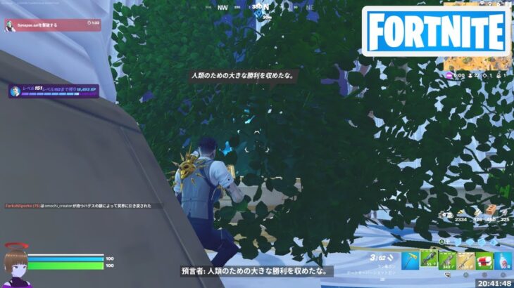 預言者に勝利したことを報告する【フォートナイト Fortnite メデューサ】