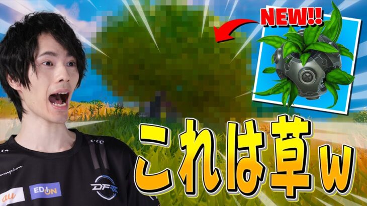 【復活】帰ってきた『草』で気づいたネフ、実はまだあの仕様が・・・。【フォートナイト/Fortnite】