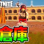 【神回】これさえ見れば誰でもLEGO®で『おしゃれで便利な神倉庫』が作れるようになります Part40【レゴフォートナイト/LEGO Fortnite】