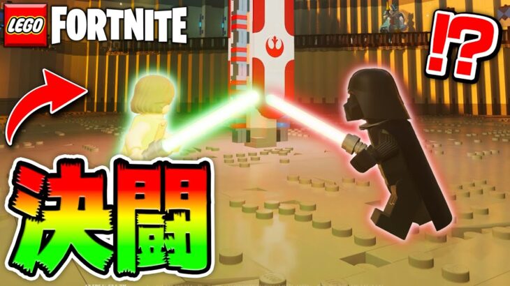 【神建築】LEGO®スターウォーズ最強決定戦 in『超巨大コロシアム』【レゴフォートナイト/LEGO Fortnite】