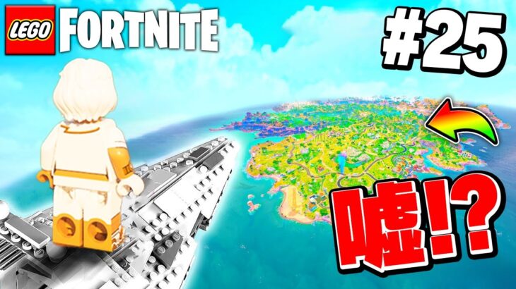 ありえないLEGO®フォートナイトの噂を29個試したら…【レゴフォートナイト/LEGO Fortnite】