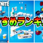 【新発売】LEGO®セット全6種類、結局どれ買えばいいの？【レゴフォートナイト/LEGO Fortnite】