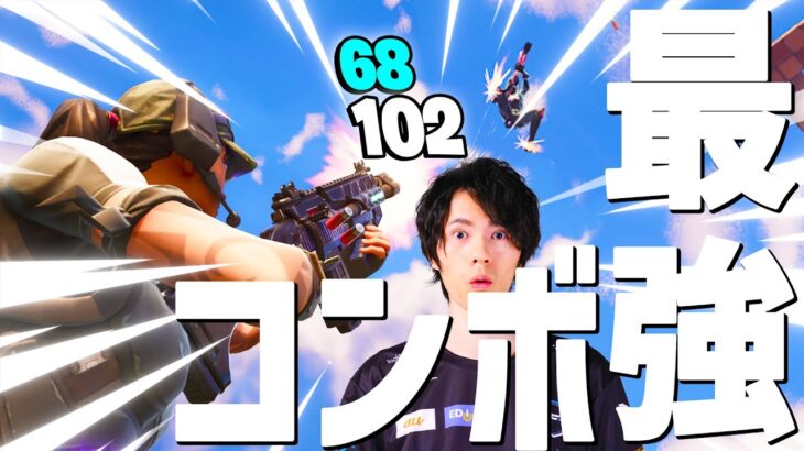 難易度SSの空中コンボ技！？当たったら勝ち確の必殺技を決めるネフｗｗ【フォートナイト/Fortnite】