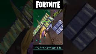 【爆破】ボウキャスター、みんな使ってる？ #Shorts【フォートナイト / Fortnite】