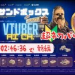 【fortnite】【legofortnite】【レゴ×スター・ウォーズコラボ】【反乱軍】【村レベル】【VTUBER】【Aich.】【ゲーム実況】【あいチャンネルCanvaでかんたんに作る作品研究所】