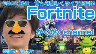 フォートナイトデュオランク緊急配信中！！初見さん大歓迎！！(467)#フォートナイト #ランクマッチ #フォートナイトライブ