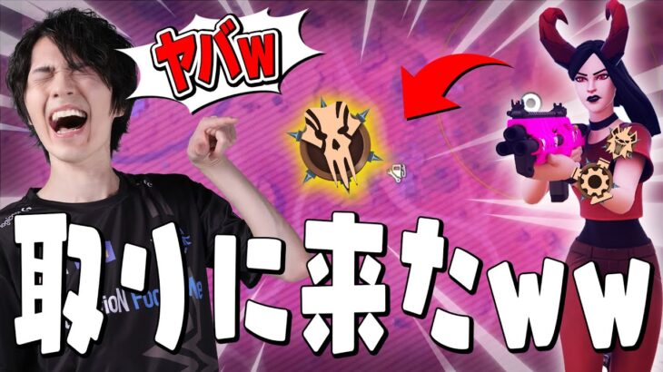 【爆笑】メダル出待ち相手に、嫌がらせで対抗した結果ｗｗ【フォートナイト/Fortnite】