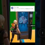 フォートナイトでV-Bucks(ブイバックス)が大量に貰えるマップ作ってみた‼️#きー坊ゲーム #フォートナイト #shorts