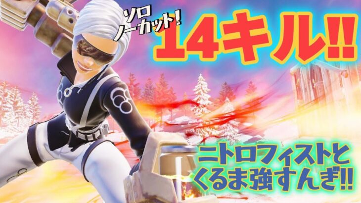 【ランク】ほぼノーカットソロ‼️【フォートナイト】#fortnite#ランクマッチ