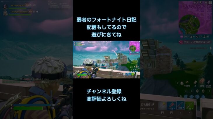 フォートナイトリロード #フォートナイト#リロード#shorts #デュオスクワッド