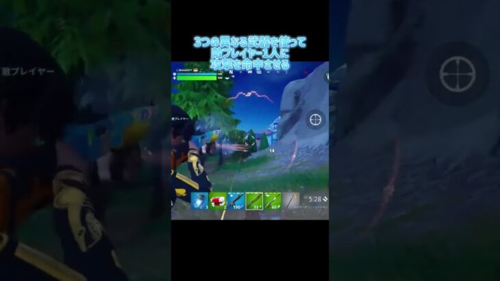【夏イベ】やっと簡単なクエスト出たよォ！！！！！【フォートナイト/Fortnite】#shorts