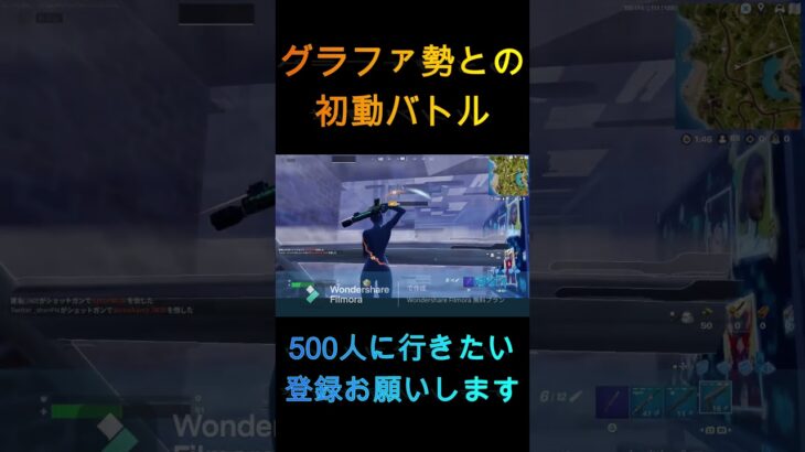 後からプロって知りました#フォートナイト #fortnite #フォトナ#チャプター5 #1v1 #shorts #チャプター5 シーズン3#fortnitestream #ゲーム実況#ソロ大会645