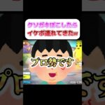 クソガキボコしたらイケボ連れてきたｗｗｗ　#イケボ  #フォートナイト  #ゲーム実況