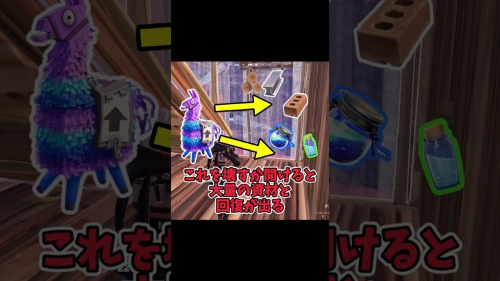 【フォートナイト】気づいたら無くなったもの解説Part2#fortnite#fortniteclips#ランドマーク#ソロ#デュオ#グランド#ランク#ゆっくり#ゆっくり解説#クリップ#クリップ集