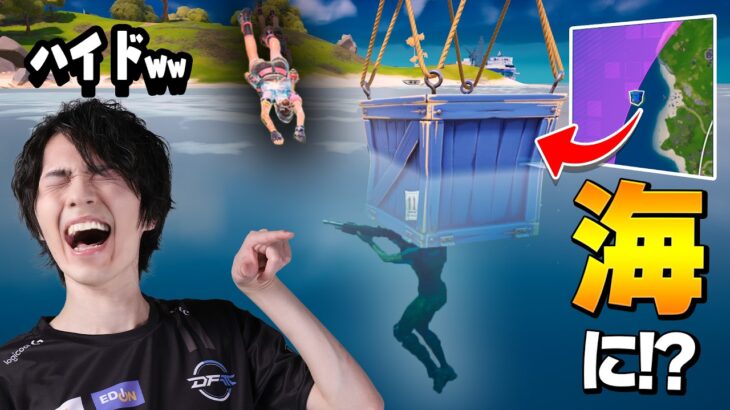 まだ知られていない『海』の謎をネフライトが1つ解明しましたｗ【フォートナイト/Fortnite】