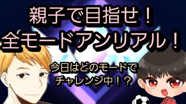 親子デュオで今日も大暴れ！？【フォートナイト】【Fortnite】