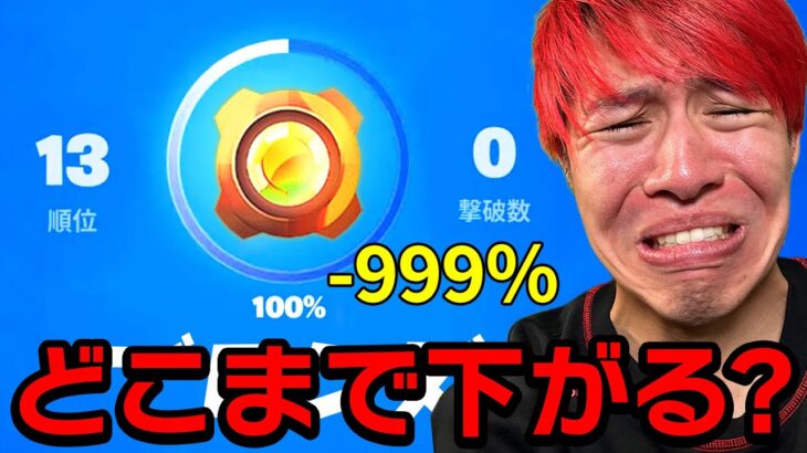 【最悪】アンリアルバグが修正されました。【フォートナイト】