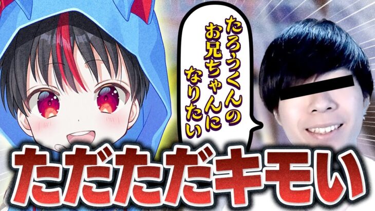 たろうくんの兄の座を懸けたデュオランクがまさかの結果に・・・【フォートナイト/Fortnite】