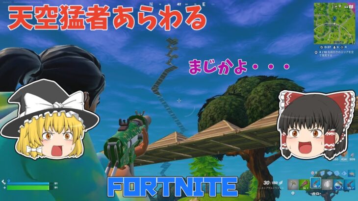 フォートナイト　OGソロやっていくが・・(ゆっくり実況）_071