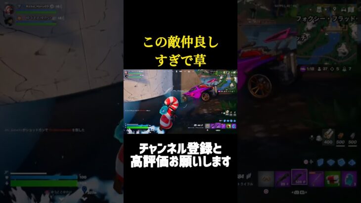 いちゃらぶデュオの間に挟まってみた【フォートナイト】