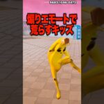 煽り禁止マップでキッズに煽られた結果…【フォートナイト】#shorts #フォートナイト