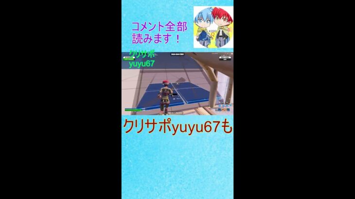 アメリカのソロ大会やります！　コメント読みます！#shorts #フォートナイト #フォートナイトランク #フォートナイト参加型 【フォートナイト/Fortnite】