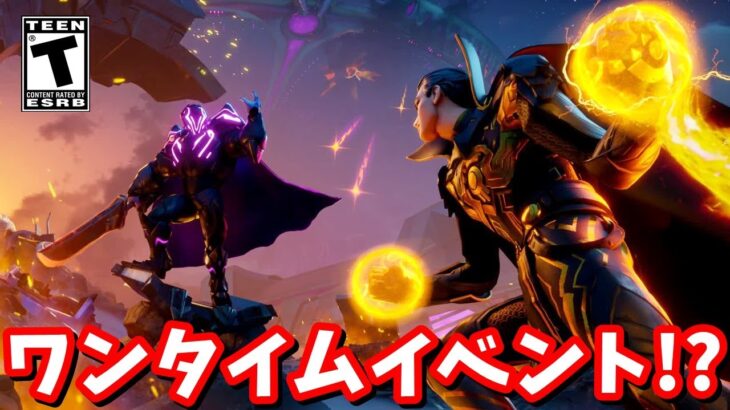 闇落ちセブンvsジェノのイベントが神すぎる…！！【フォートナイト】