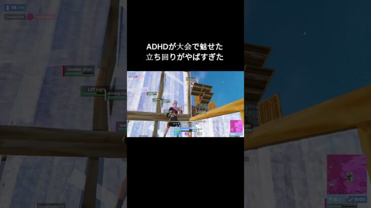 ADHDがソロ大会で魅せた立ち回りがやばすぎた!!!!!!!#フォートナイト#shorts