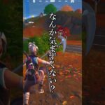 なんか気まずくない？【フォートナイト】【ゆっくり実況】