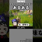 スターウォーズあるある1【フォートナイト】