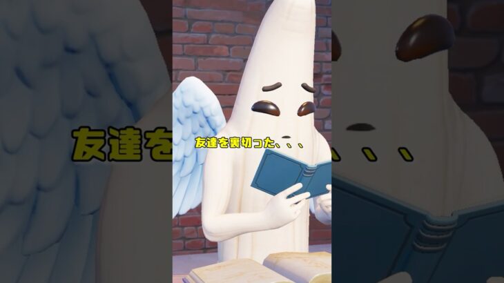 ループ裁判パート1#フォートナイト