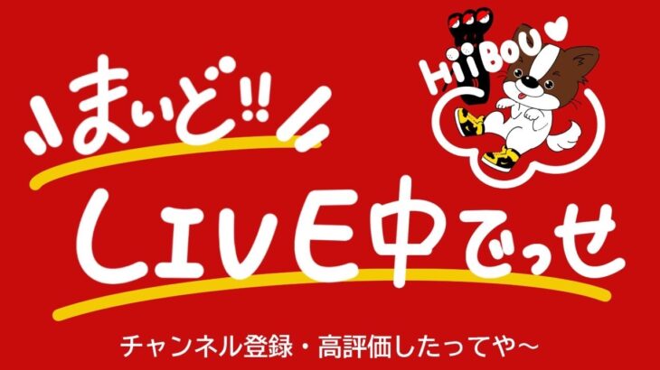 ＃108　D.O.S.ひーぼう  まいど！！　ランクがんばろっか【フォートナイト/fortnite】初見さん気軽にコメントしていってやー