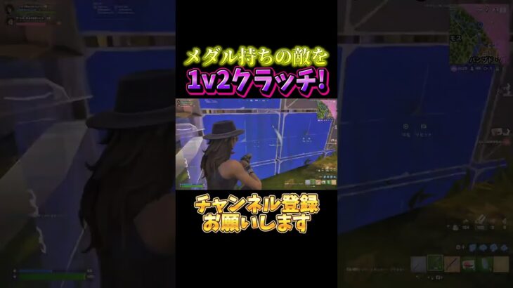デュオ大会で魅せた1v2クラッチ！#shorts #フォートナイト #fortnite #fortniteclips #fortniteshorts #フォトナ #らぶゆーれん #デュオ