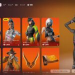 今日のアイテムショップ/2025年5月25日【フォートナイト/Fortnite】