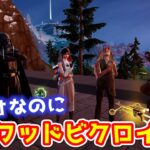 【挑戦】デュオなのにパーティ4人まで増やしてビクロイを狙うｗｗｗ【フォートナイト】【ゼロビルド】