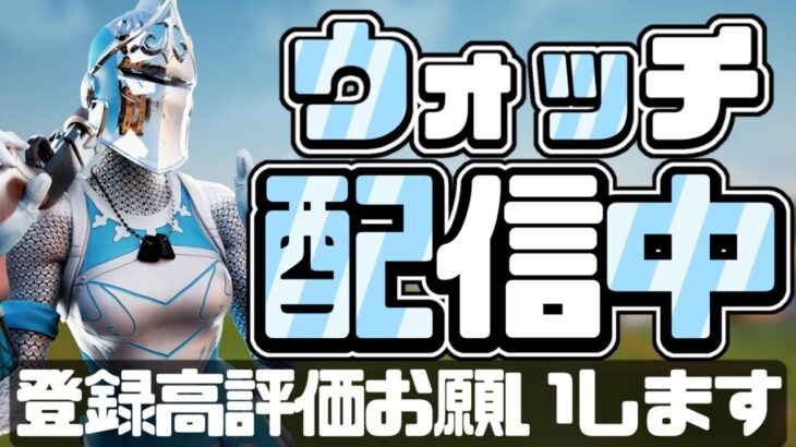 【毎日配信42日目】デュオランクしながら雑談【Fortnite/フォートナイト】