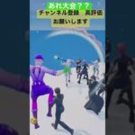 毎日ショート44日目　ソロランクカップ入ったらバグってたどゆこと？？#フォートナイト #fortnite #shorts