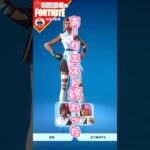 終わった5/31 #フォートナイト#fortnite#shorts#tiktok#filmora#ライブ#無言#配信#参加型#ぽんこつ#バトルパス#エンジョイ#クエスト#攻略