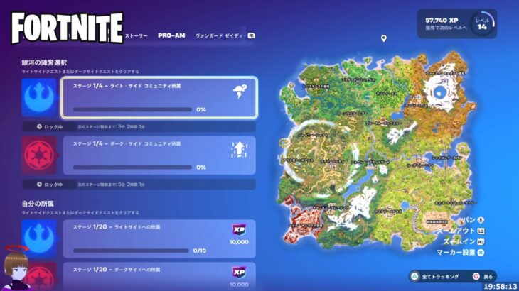 銀河の陣営選択 コミュニティクエスト チャプター6シーズン3【フォートナイト Fortnite】