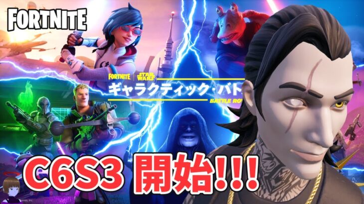 チャプター6シーズン3 ストーリークエスト攻略 開始！【フォートナイト/Fortnite】