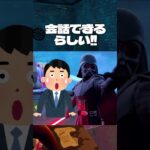【あるある】フォートナイト新シーズンのなんか気まずい瞬間 パート7ｗｗｗ【替え歌】 #フォートナイト #fortnite #ゲーム実況  #game #フォトナ #なんか気まずくない #あるある