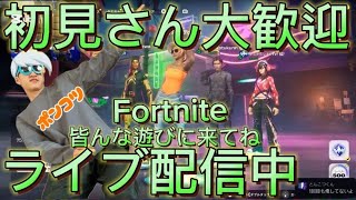 フォートナイトソロランク配信中！！初見さん大歓迎！！(761)#フォートナイト #フォートナイト参加型 #ランク参加型配信 #ランクマッチ #フォーナイトライブ